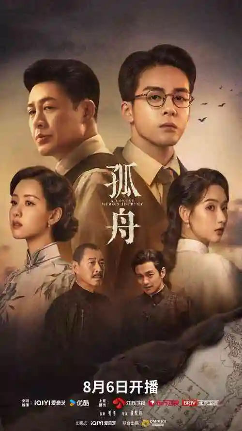 大明王朝1566 口碑榜海报